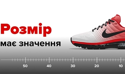Розмірні сітки: як не помилитися з розміром?