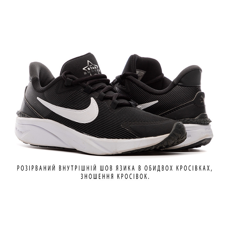 Кросівки Nike STAR RUNNER 4 NN (GS) (Клас С) DX7615-001-R